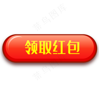 电商点击按钮,免抠元素