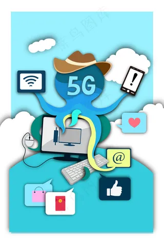 蓝色系扁平风互联网科技5g配图