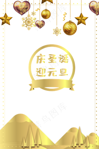 双旦促销金色边框,免抠元素