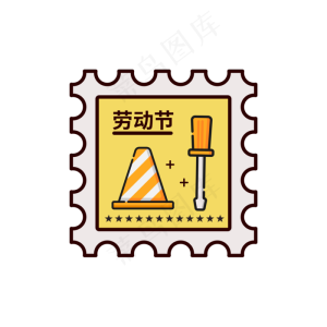 五一劳动节道路宣传扁平邮票