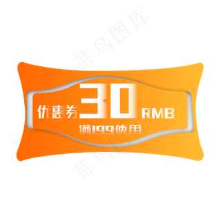 黄色促销优惠券