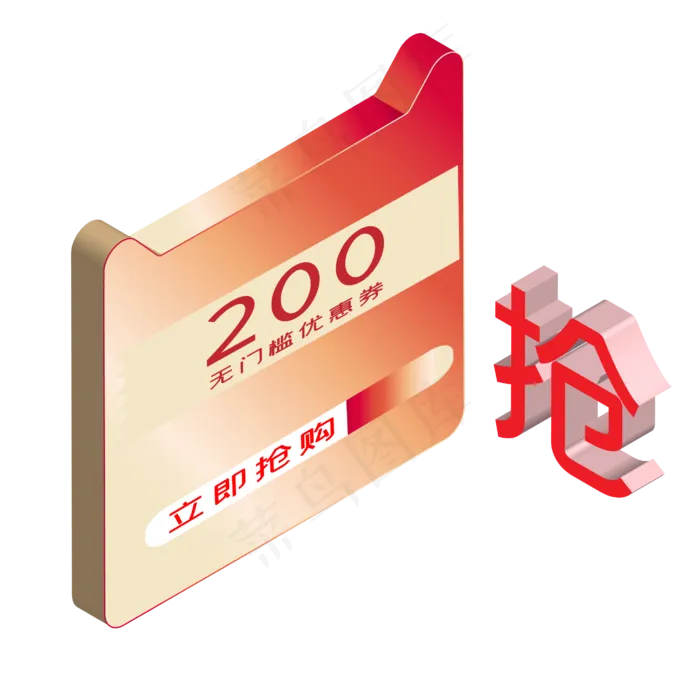红包优惠券电商双十一双十二促销(2835*2835px 300 dpi )ai矢量模版下载