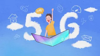 冲鸭5G时代折叠手机