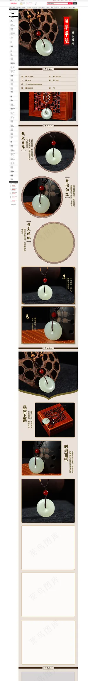 珠宝和田白玉翡翠平安扣吊坠玉石挂件电商详情页