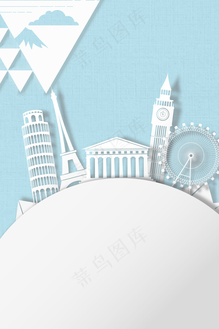 旅行蓝色文艺海报banner背景