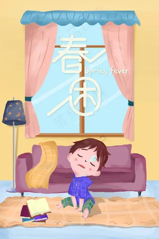 春困小清新趣味配图