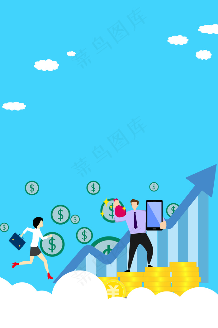 商务投资金融理财