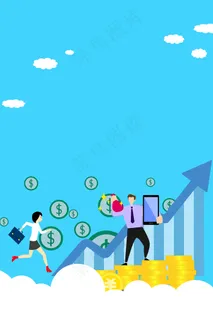 商务投资金融理财