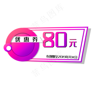 紫色促销标签