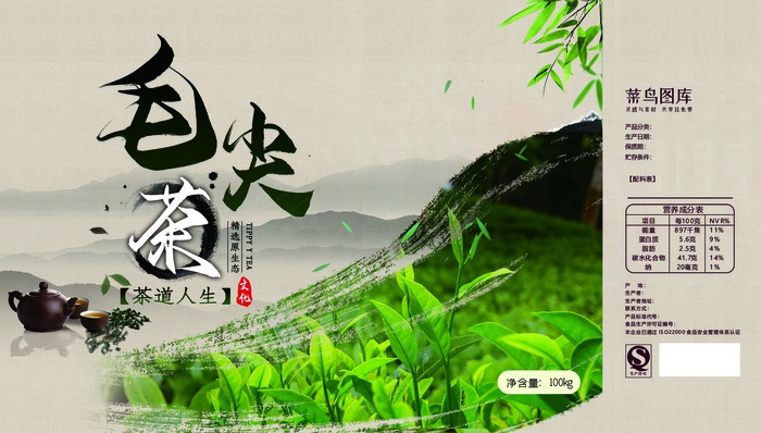 菜鸟图库原创茶叶包装盒(1111*2469px)psd模版下载