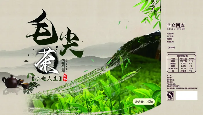 菜鸟图库原创茶叶包装盒