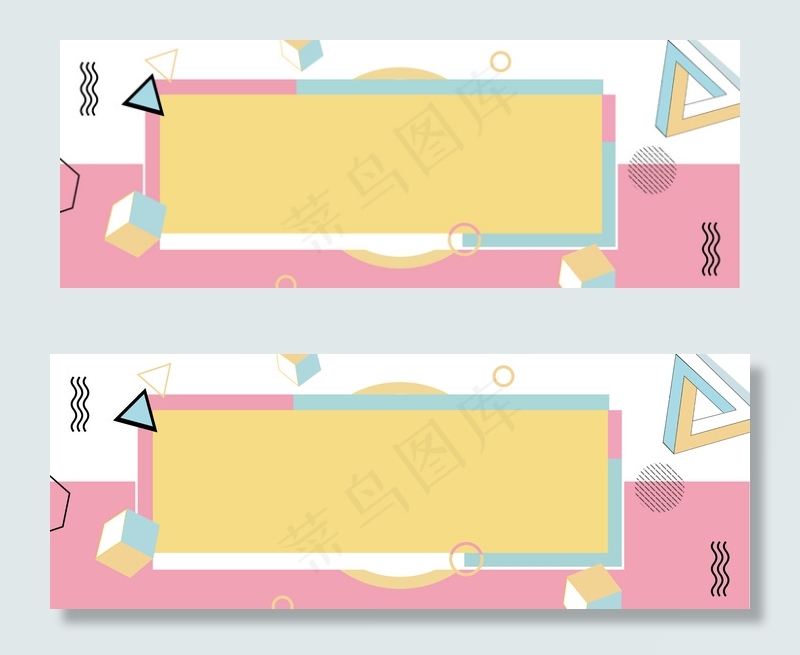 618年中促销banner海报