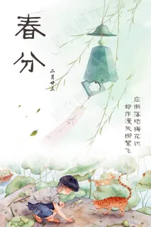菜鸟图库原创+春分+小清新绿色