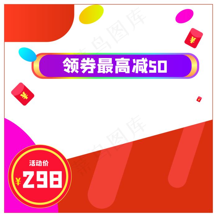 电商双十一主图