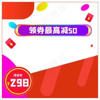 电商双十一主图