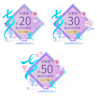 七夕灯笼优惠券矢量图