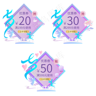 七夕灯笼优惠券矢量图