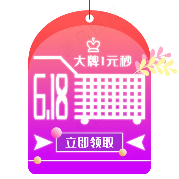 618电商促销秒杀渐变扁平化弹窗(2000X2000(DPI:300))psd模版下载