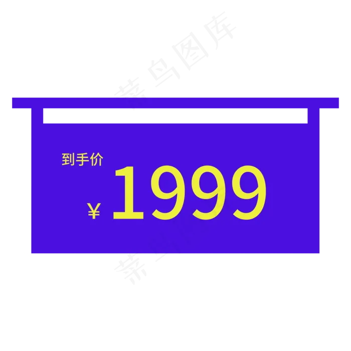 电商通用标签(2000X2000(DPI:300))psd模版下载