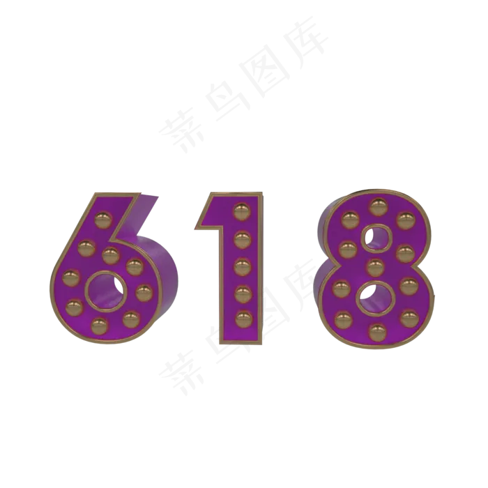 618紫色字金属球装饰电商立体字(2000X2000)