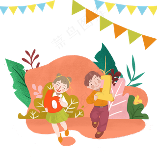 六一儿童节快乐