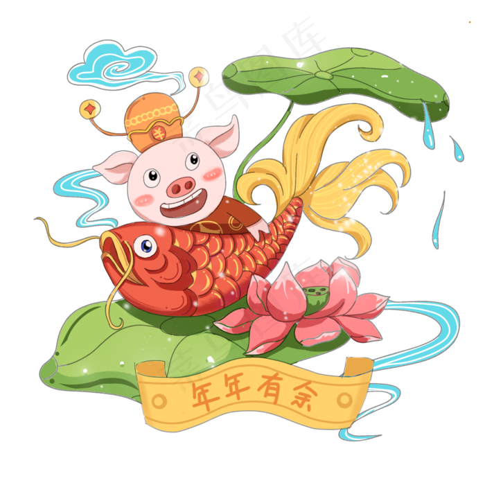 猪年手绘卡通小清新年画年年有余,免抠元素