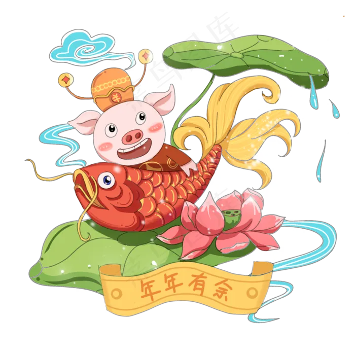 猪年手绘卡通小清新年画年年有余,免抠元素