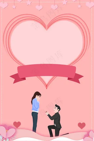 浪漫520甜蜜告白