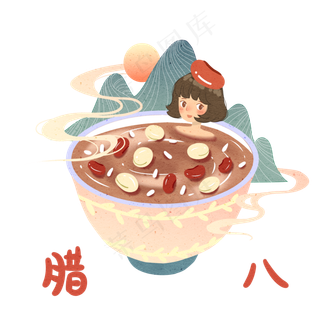 腊八节人物和腊八粥,免抠元素