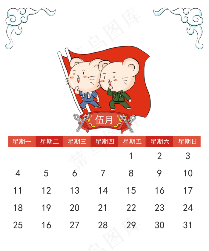 老鼠日历5月(1764*2117px 300 dpi )ai矢量模版下载