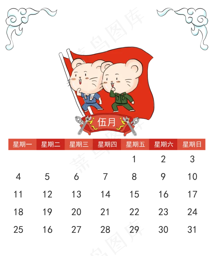 老鼠日历5月(1764*2117px 300 dpi )ai矢量模版下载