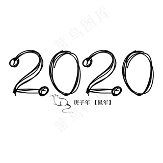 2020年鼠年数字艺术字