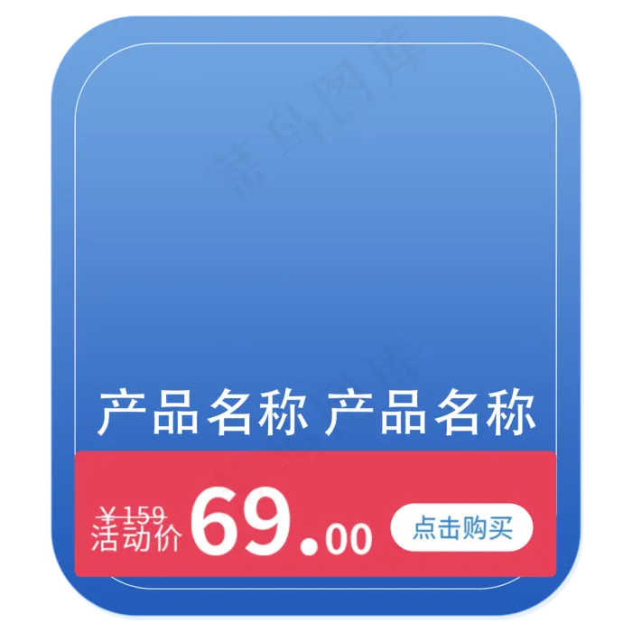 蓝色促销优惠券(2000X2000(DPI:300))psd模版下载