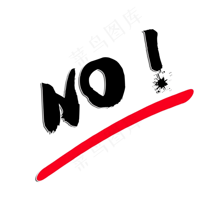 no文字效果,免抠元素(2000*2000px 300 dpi )psd模版下载