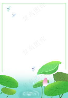 夏日荷花荷叶边框