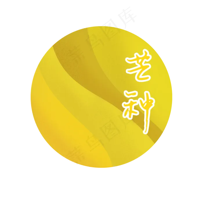 二十四节气之芒种装饰图案(2000X2000(DPI:300))psd模版下载