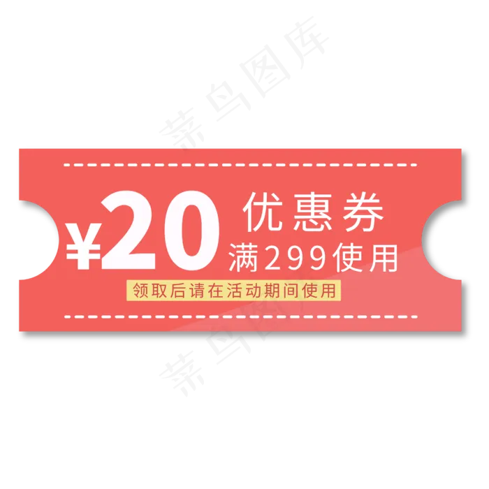 20元优惠券电商专用红色促销标签文案(2000X2000(DPI:150))ai矢量模版下载