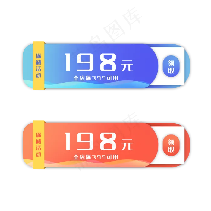 电商促销优惠券(2000X2000(DPI:300))psd模版下载