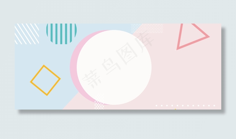 扁平几何清新撞色618促销背景