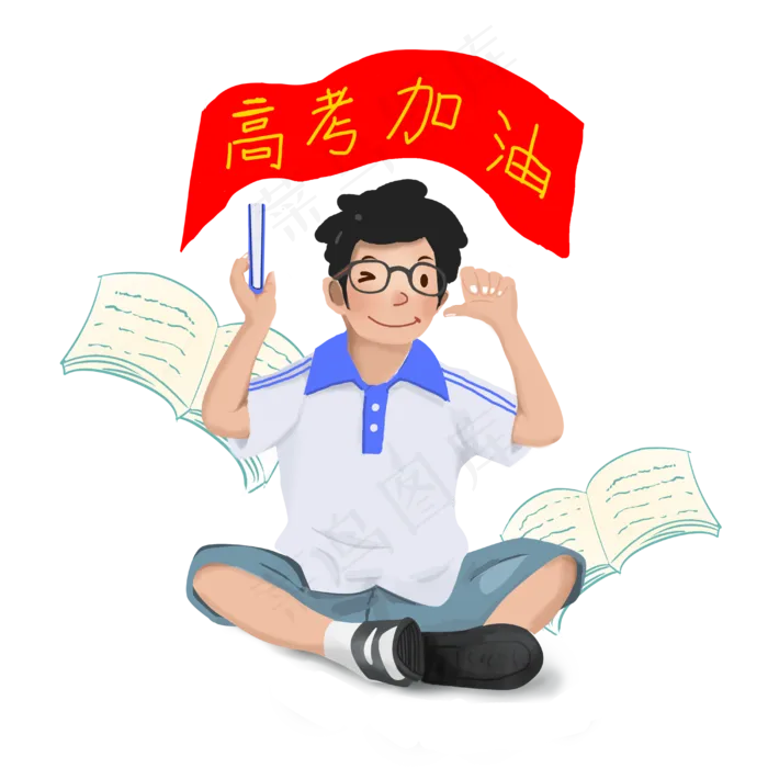 高考学生冲刺加油PNG,免抠元素(4000*4000px 300 dpi )psd模版下载