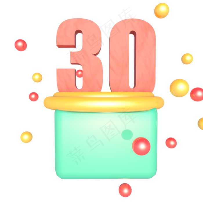 淘宝电商30元优惠券