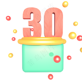 淘宝电商30元优惠券