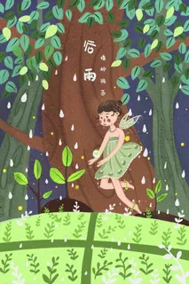 春天出门踏青旅游春季旅行森林精灵