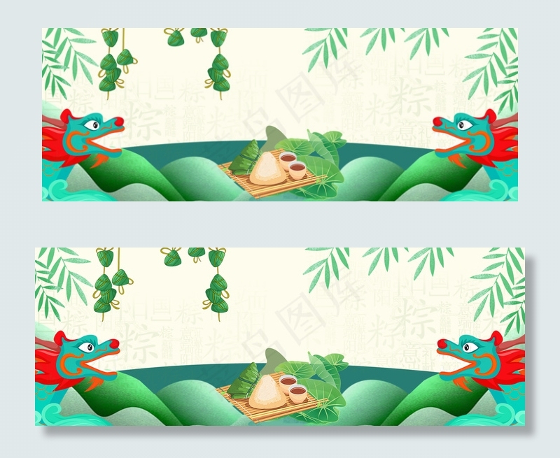 小清新简约端午节美食促销banner(1920*700px 	       )psd模版下载