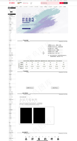 舒适透气时尚百搭鞋主题淘宝详情页