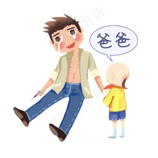 禁毒毒品危害,免抠元素