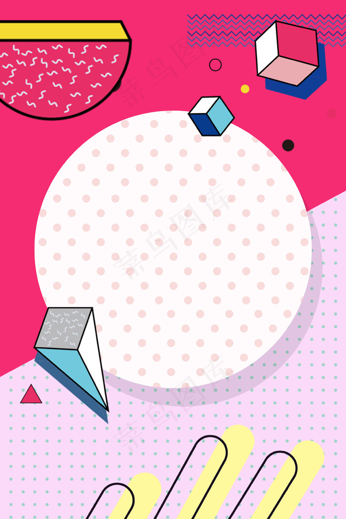 简约孟菲斯几何年中促销折扣618背景