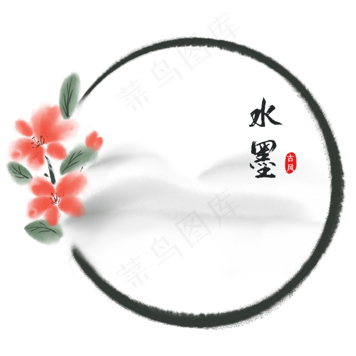 水墨植物花朵边框(2000X2000(DPI:300))psd模版下载