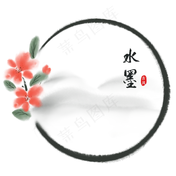水墨植物花朵边框(2000X2000(DPI:300))psd模版下载