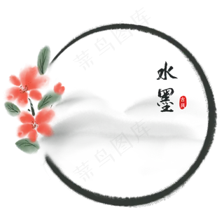 水墨植物花朵边框